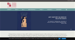 Desktop Screenshot of eeit.org